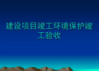 匯總整理！環(huán)保驗(yàn)收監(jiān)測(cè)需收集哪些資料？